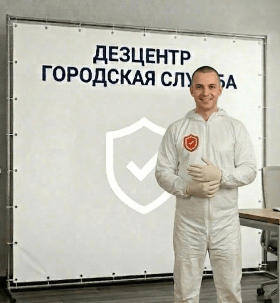 Дезинфекция на предприятии - ДМИТРИЙ НОВИКОВ